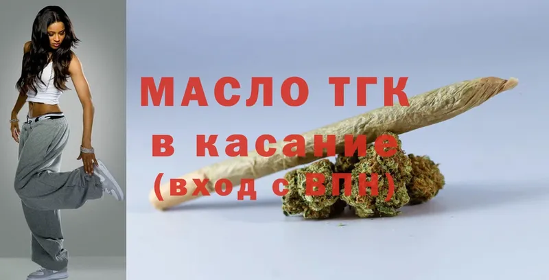 ТГК гашишное масло  дарнет шоп  OMG маркетплейс  Казань 